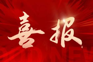 双喜临门！欢创集团揽获2026亚太人力资源服务最佳实践案例两